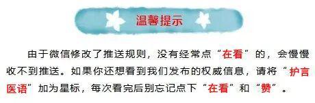 开云体育官网-突然停摆！河南又一家骨科专科医院倒下，123名医护被迫找下家